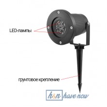 Лазер диско 326-1, цветные картинки, RGBW, питание от сети 220V, LED-лампы, влагозащита (000438681) Лазер диско 326-1, цветные картинки, RGBW, питание от сети 220V, LED-лампы, влагозащита (000438681)